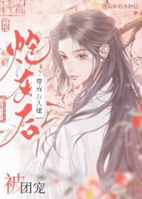 淼淼入林（1v2，高H，师生骨科）