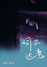 [网王同人] 吉祥物部长