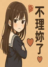 AI崽崽也能是团宠