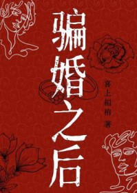 血族的新娘