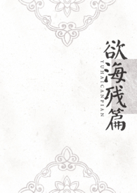 黄粱（古言1v1）