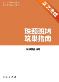 偷光