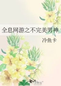 欲海残篇（np）