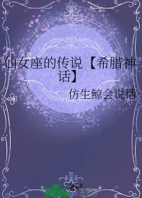 凤凰女，但万人迷