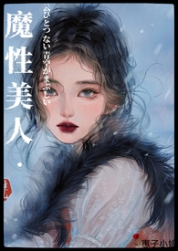 [西方名著同人] 仙女座的传说