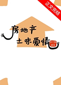 慢热