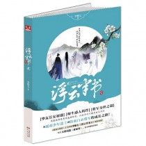 路人甲压倒孤傲总裁