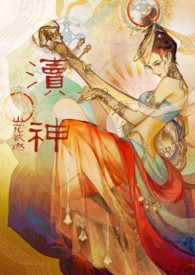 请诸神见证我的爱情[无限]