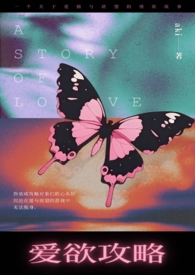 天骄红颜