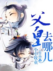 沈老师每天怀疑自己是不是嫁给二哈