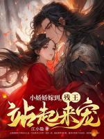复仇撒旦重生妻