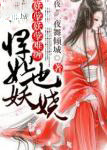 痞子修仙传