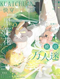 诱引玫瑰入怀