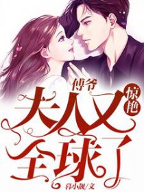 相亲当天和豪门大佬闪婚了