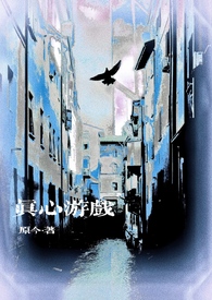 女配想要HE结局