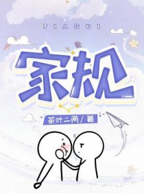 春花傳