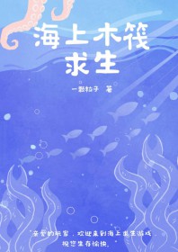 六夫皆妖