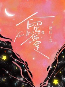 惑心入林