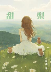 我教日月竞风流【nph】