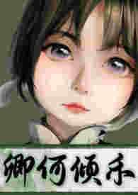 幽瑟（星际1V1）