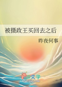 顶级玩物（高H，金主强制爱）
