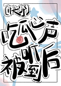 当小奶狗变成了白眼狼（年下，1V1）