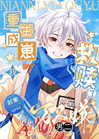 烂梨[父女]