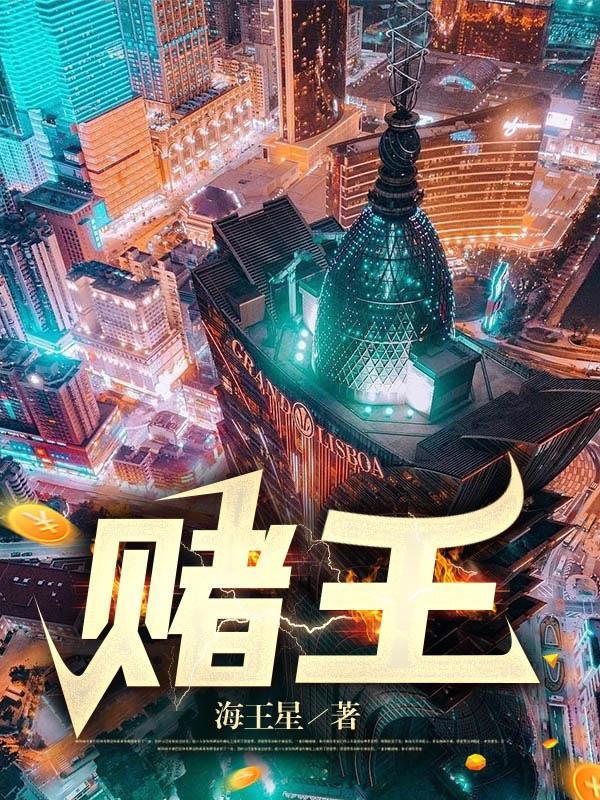 赌王四太梁安琪