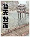 论直男穿越到ABO世界有多惨
